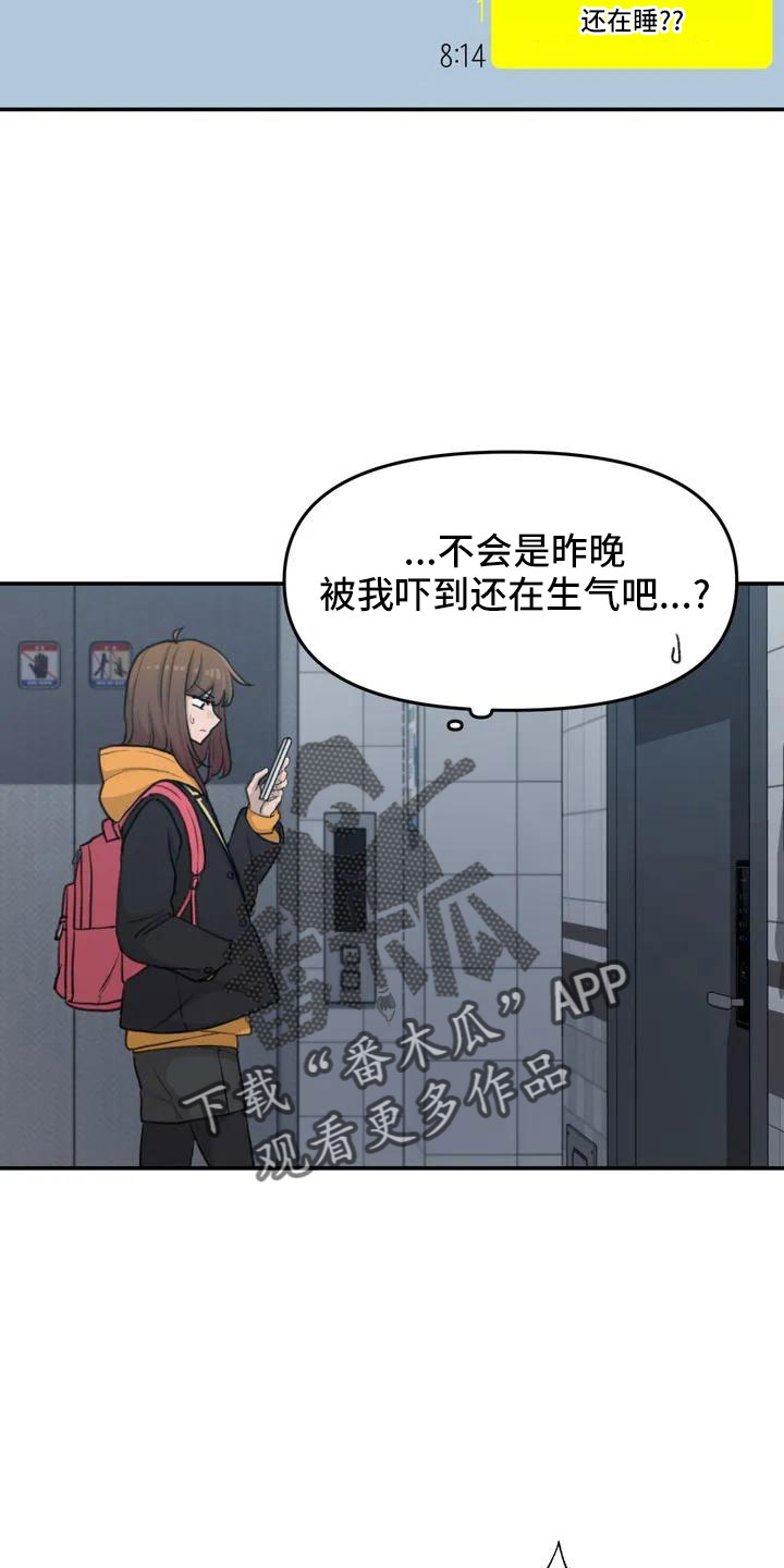 第64章：脸红24