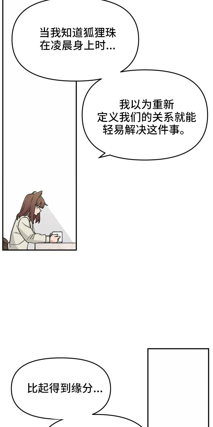 第50章：长尾巴19
