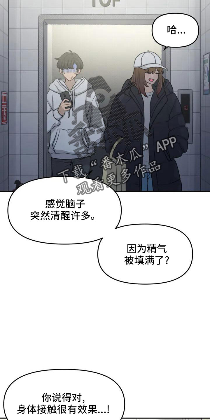 第64章：脸红21