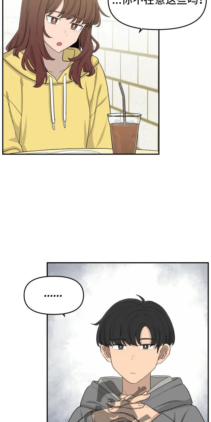第49章：要有耳朵20