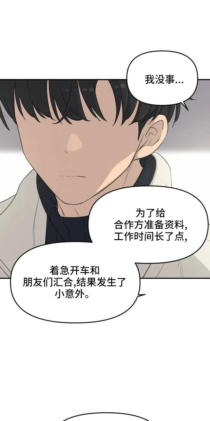 第77章：别担心6