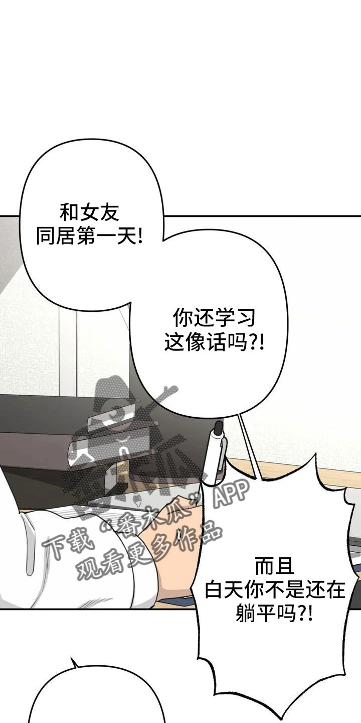 第81章：想想以后22