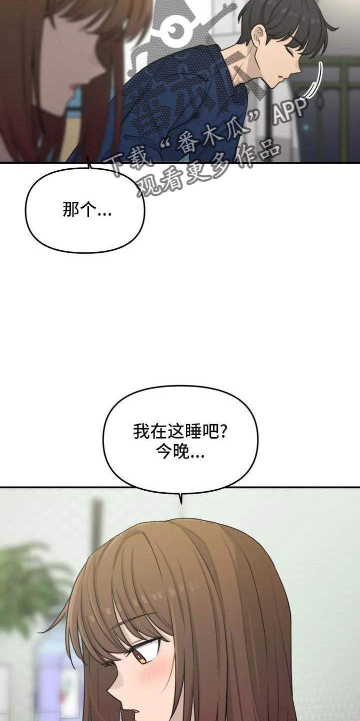 第75章：在这睡4