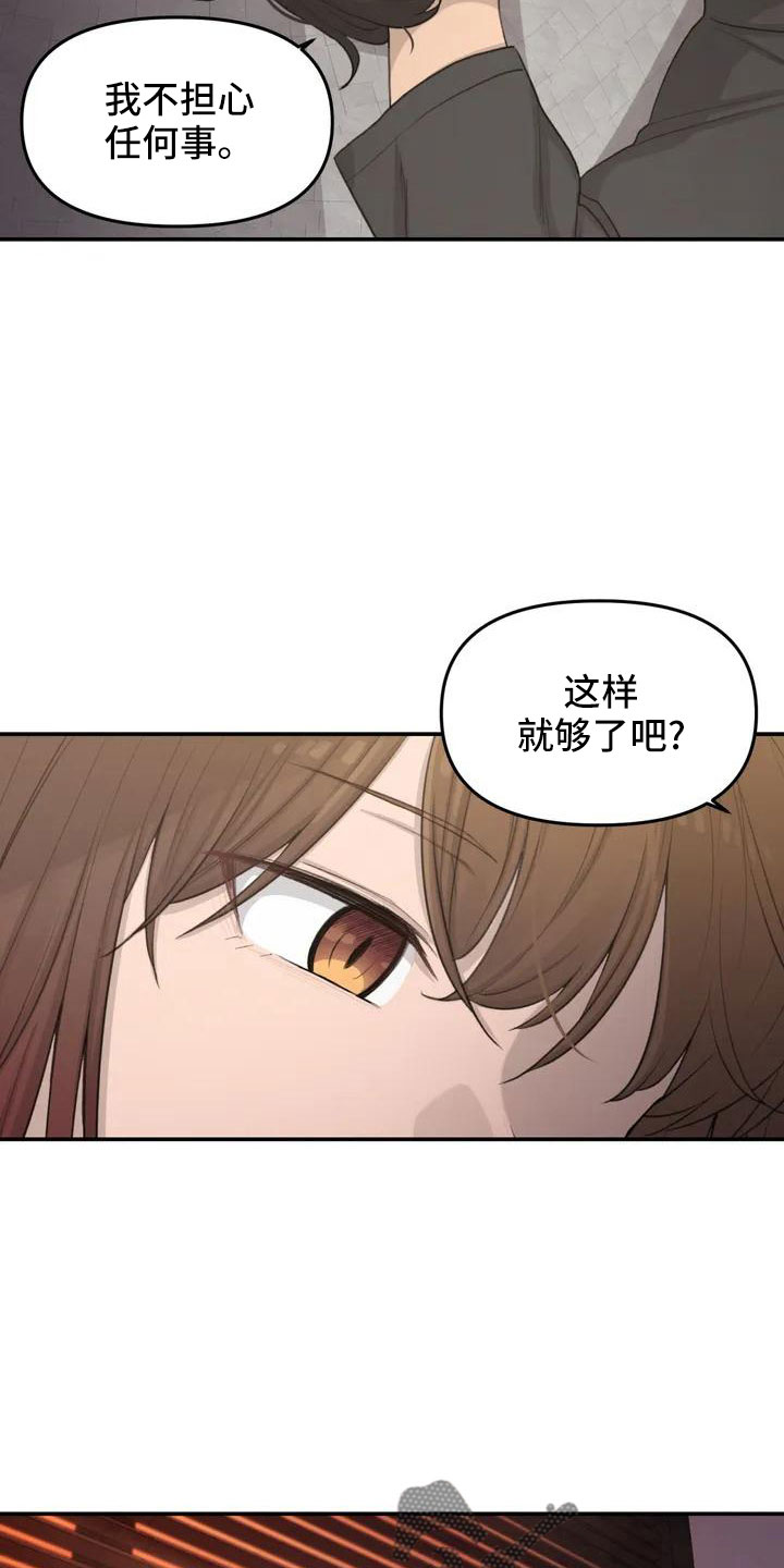 第66章：今天换我14
