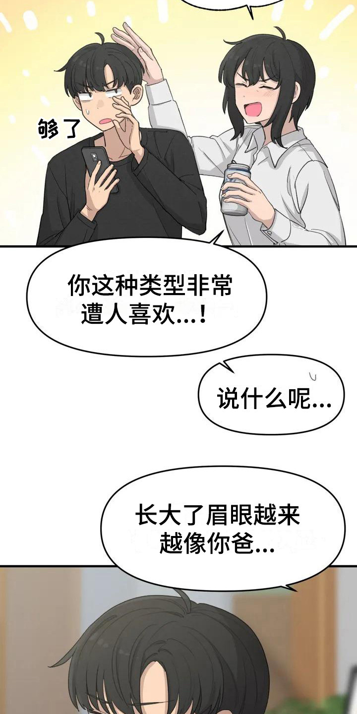 第38章：出发3