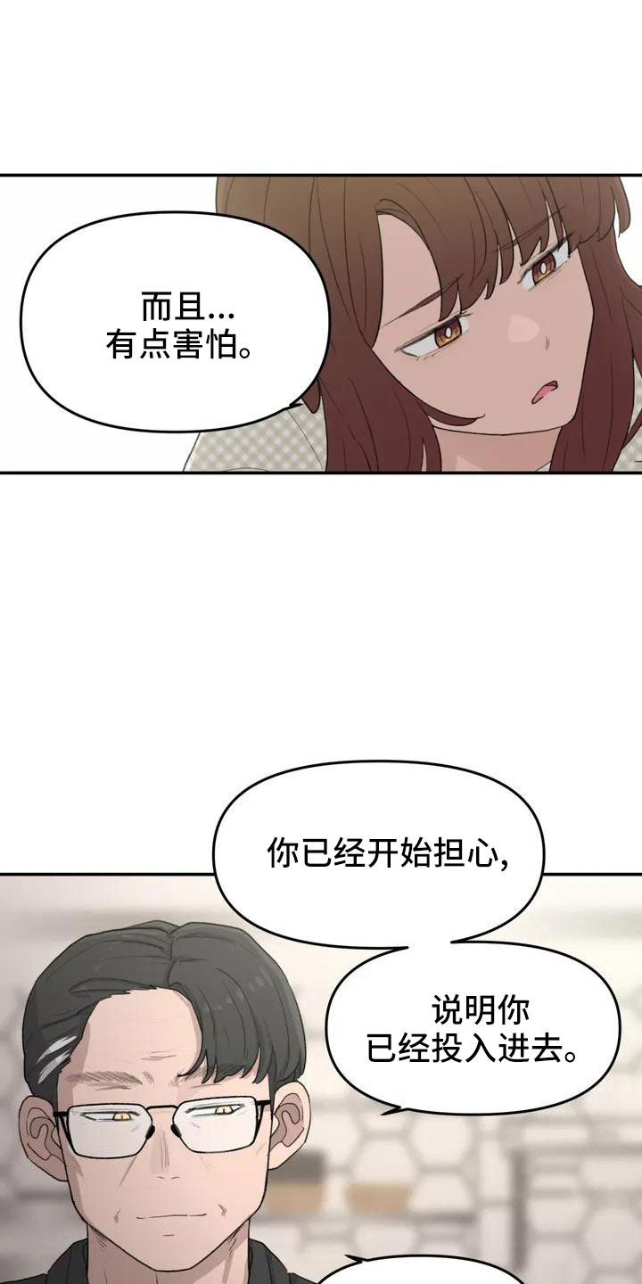 第50章：长尾巴21