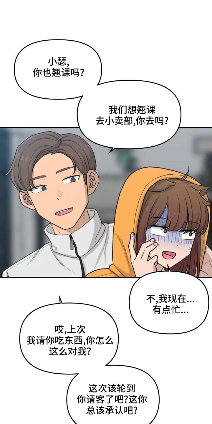 第55章：搞砸了吧14