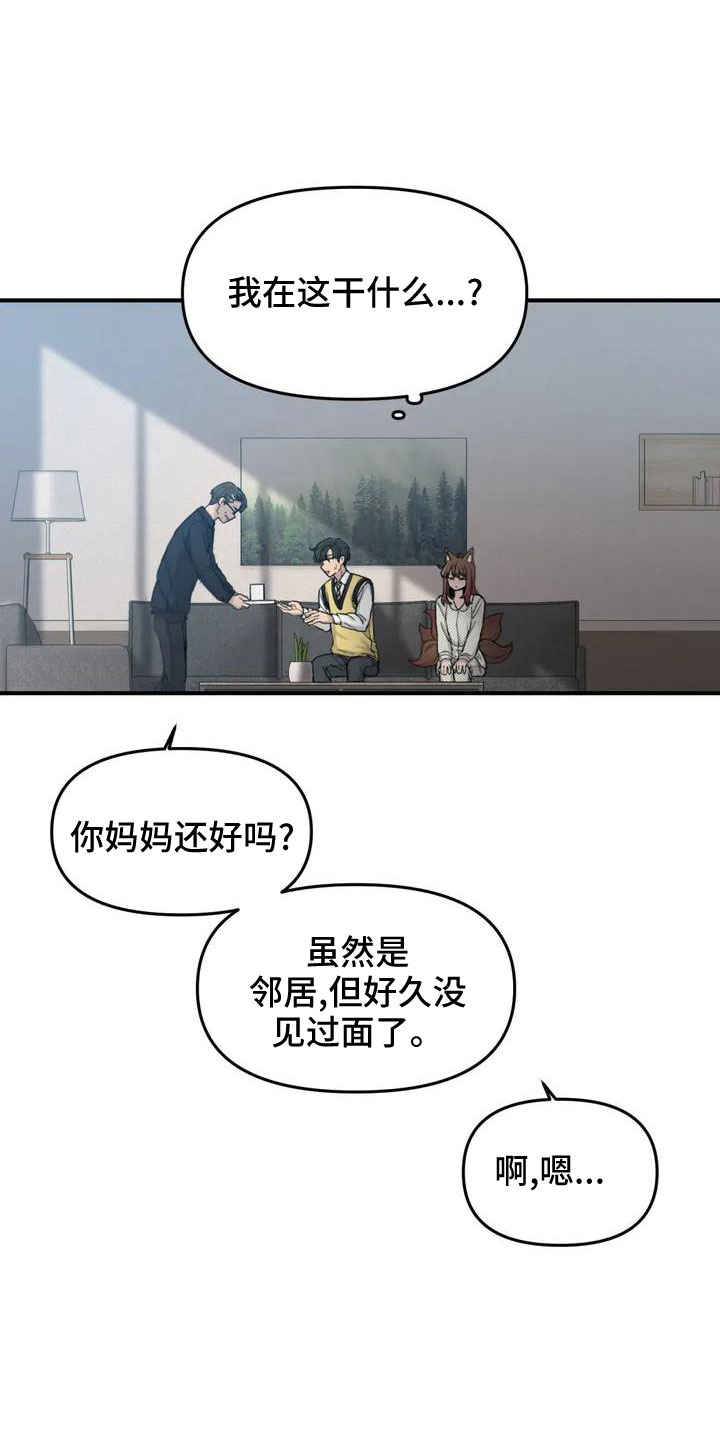 第53章： 羞羞的事6