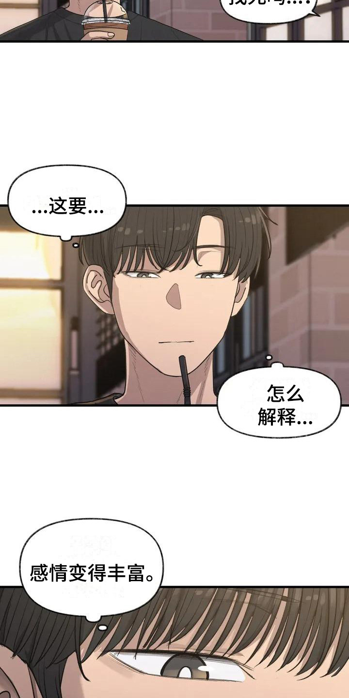 第11章：心事11