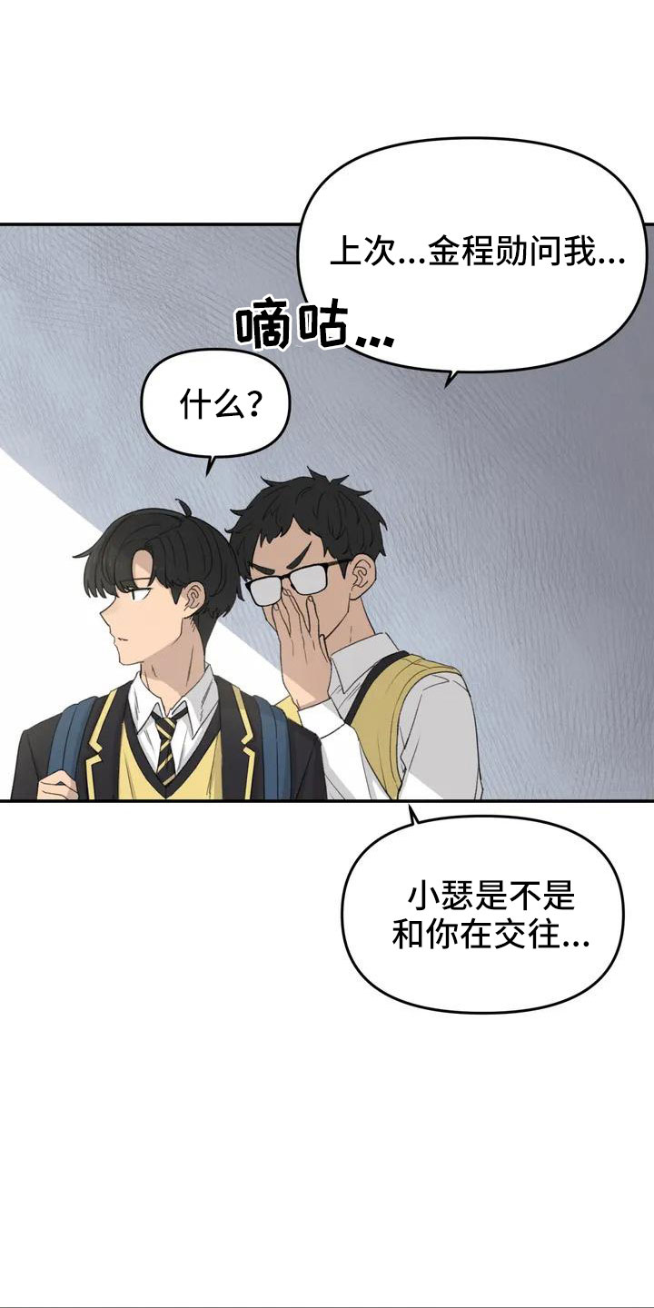 第47章：在躲我21