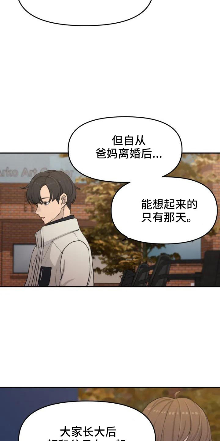 第69章：愿意放弃14