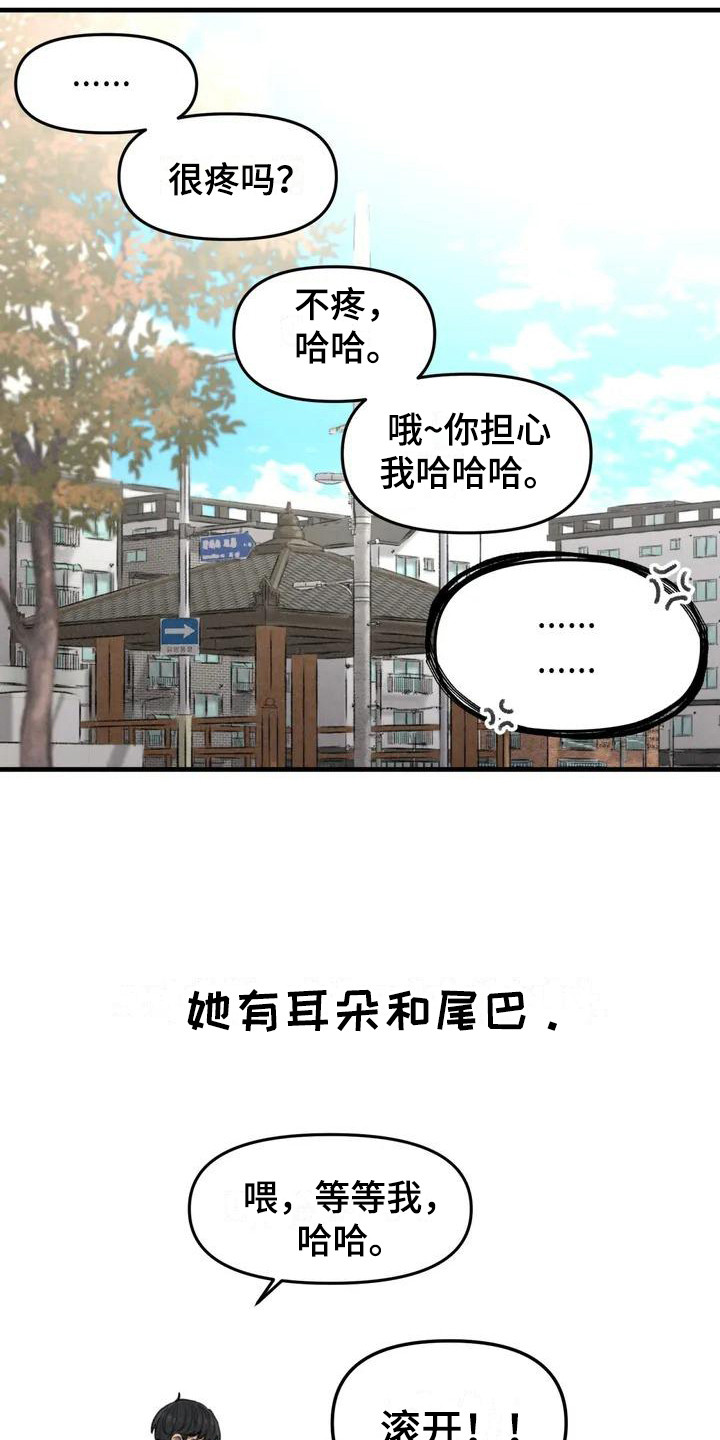 第1章：初次相遇14