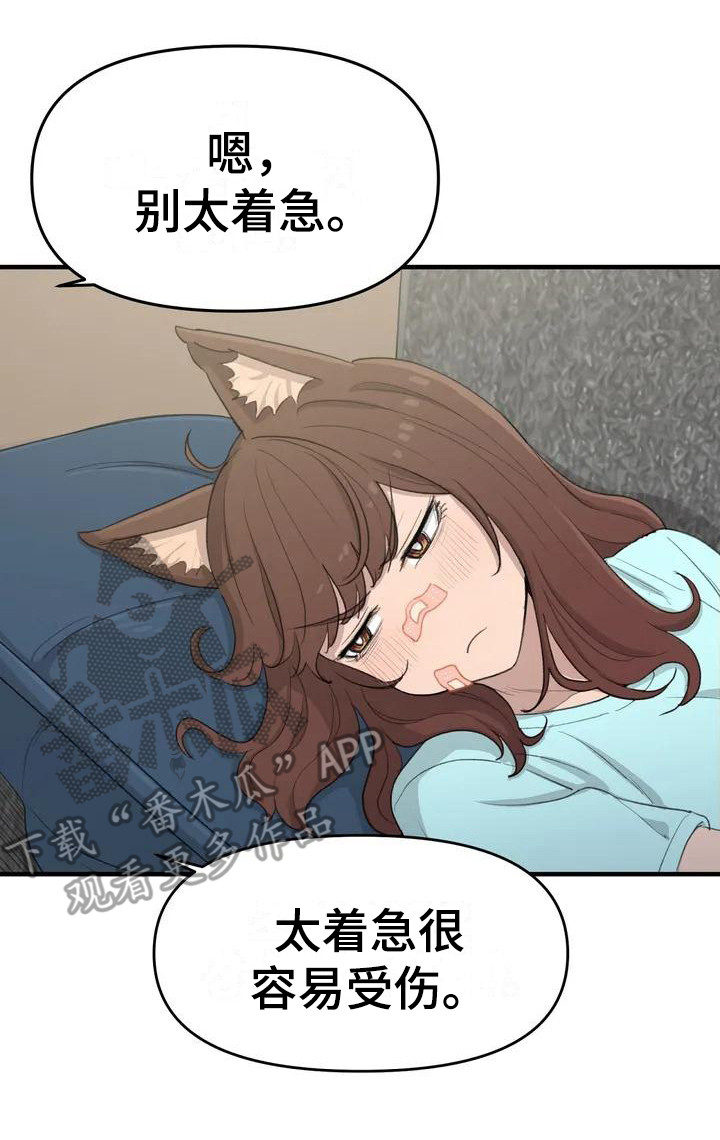 第34章：放心不下22