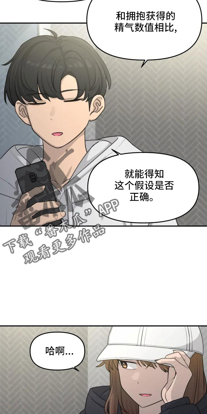 第64章：脸红8