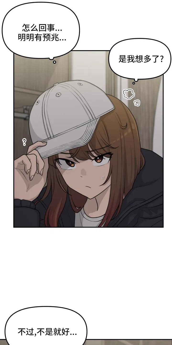 第61章：吓到16