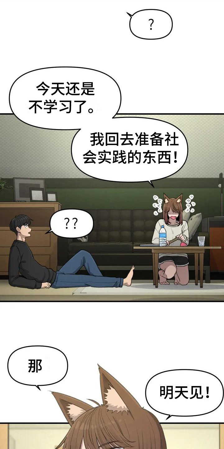 第18章：脸红15