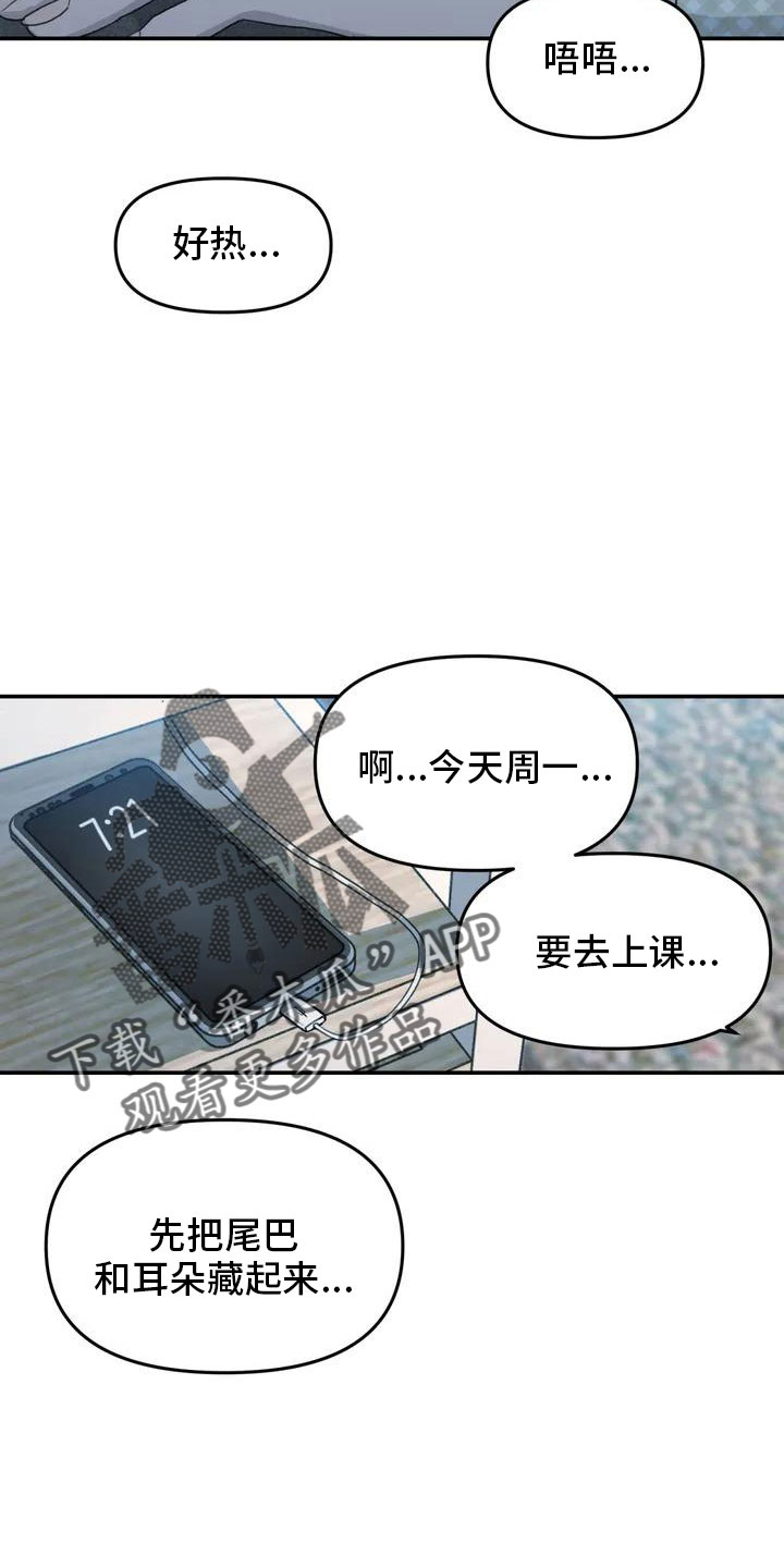 第52章：藏不起来31