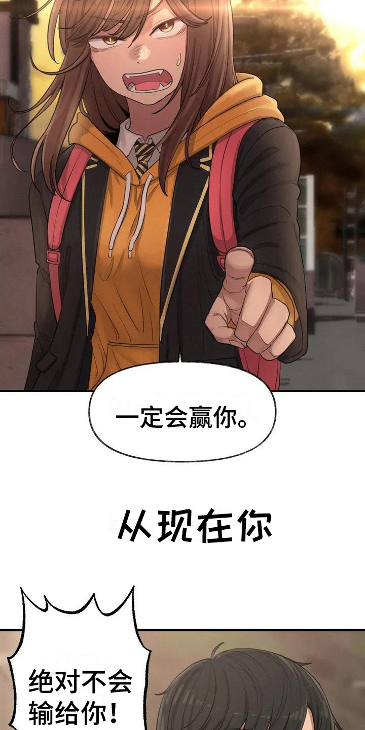 第16章：鼓起勇气5