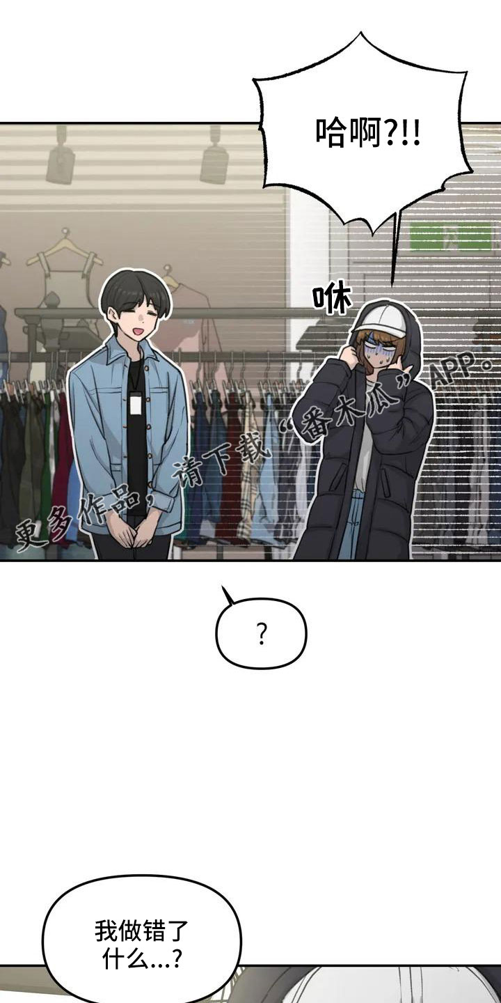 第61章：吓到9