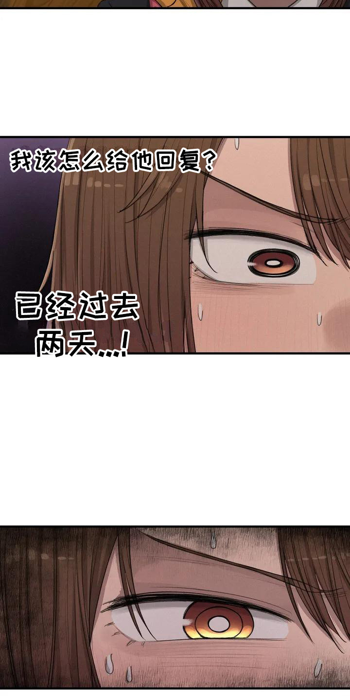 第15章：犹豫2