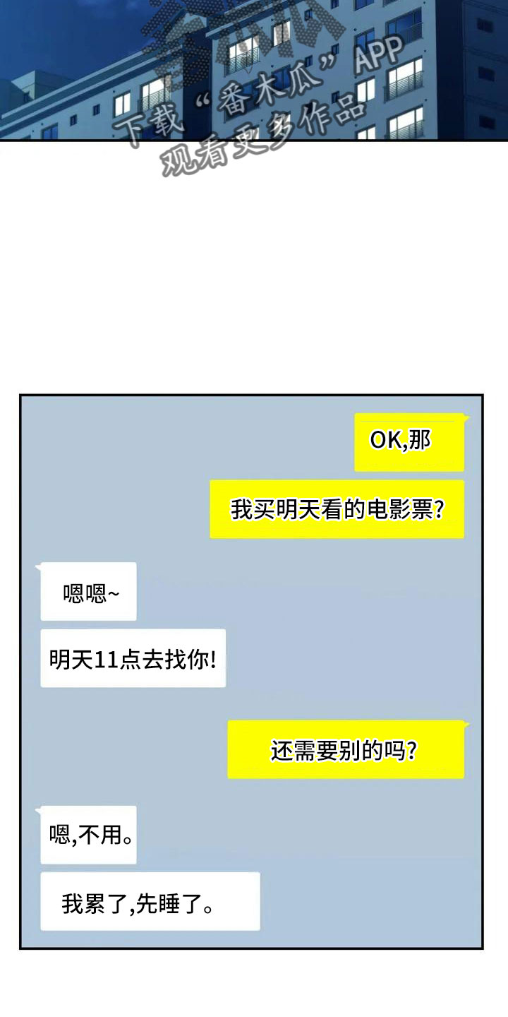 第74章：限量蛋糕5