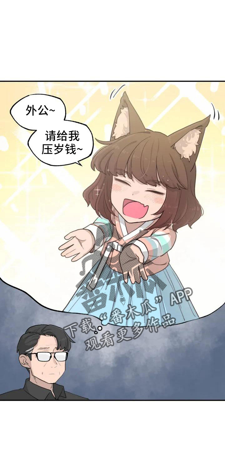第50章：长尾巴5