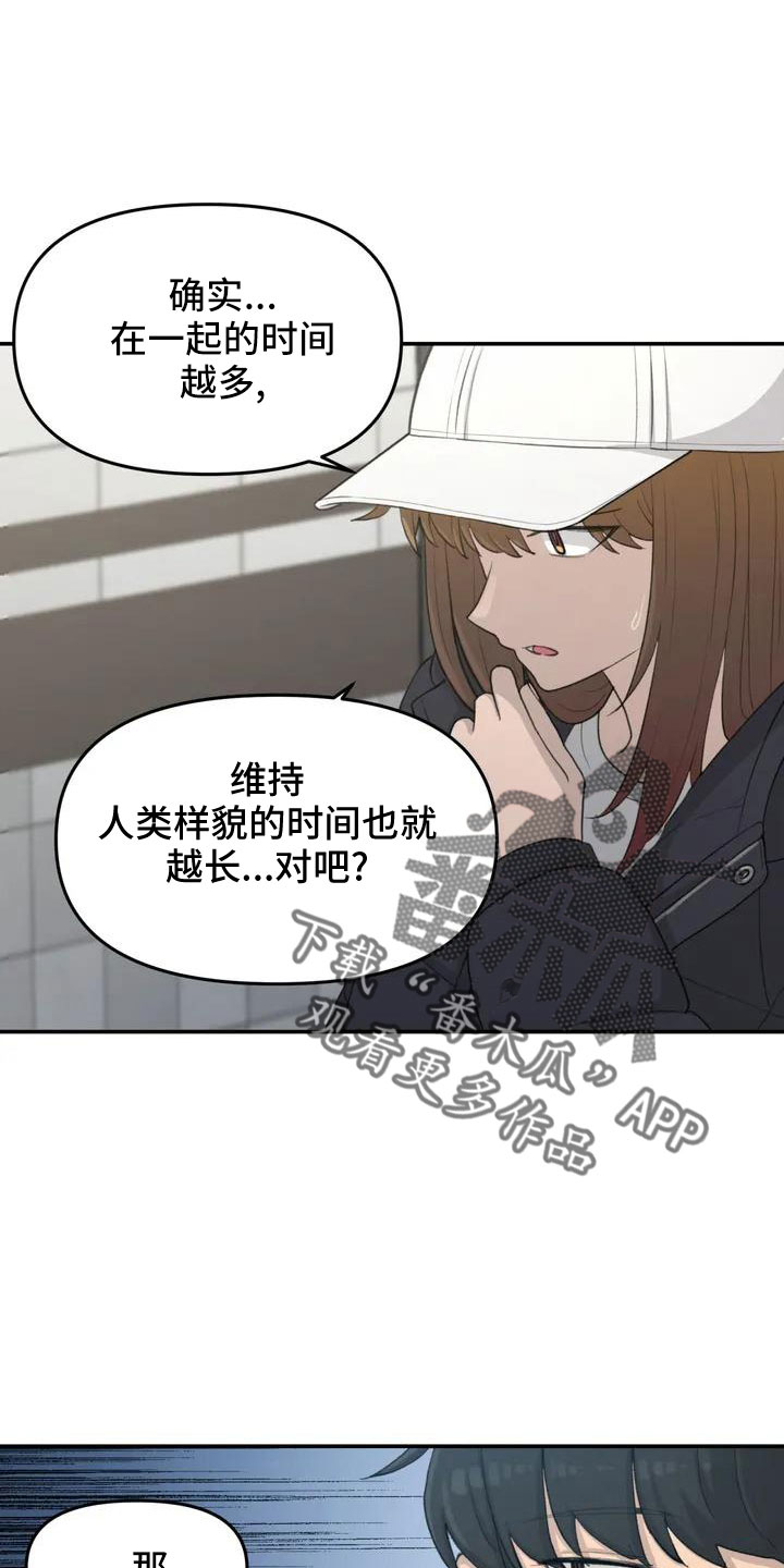 第64章：脸红5