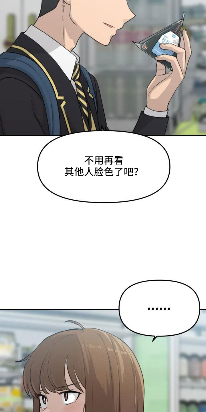 第59章：被搭讪11