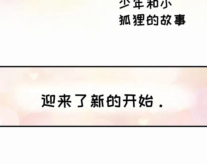第31章：新的开始9