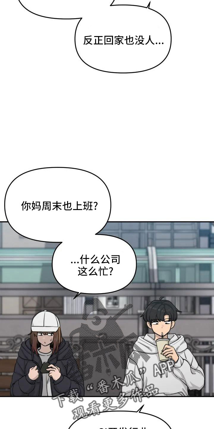 第63章：崴脚23