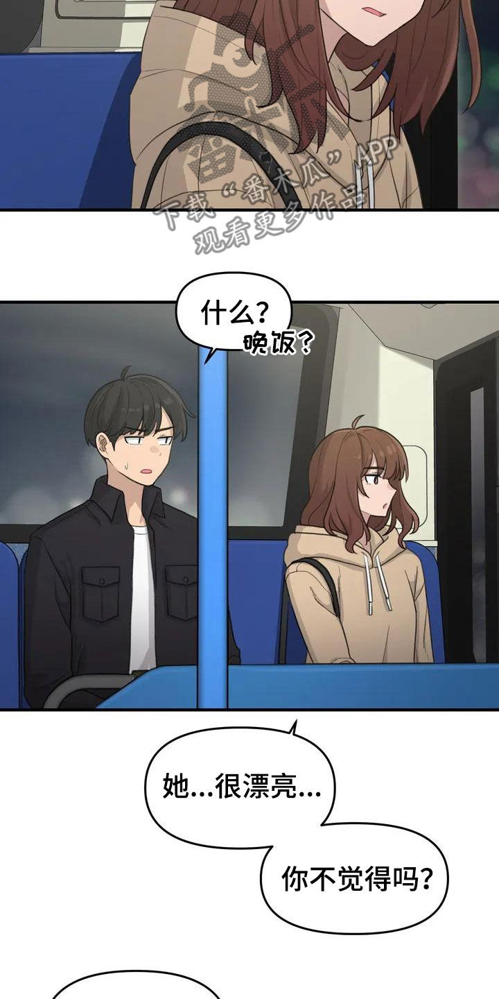 第40章：手机丢了3