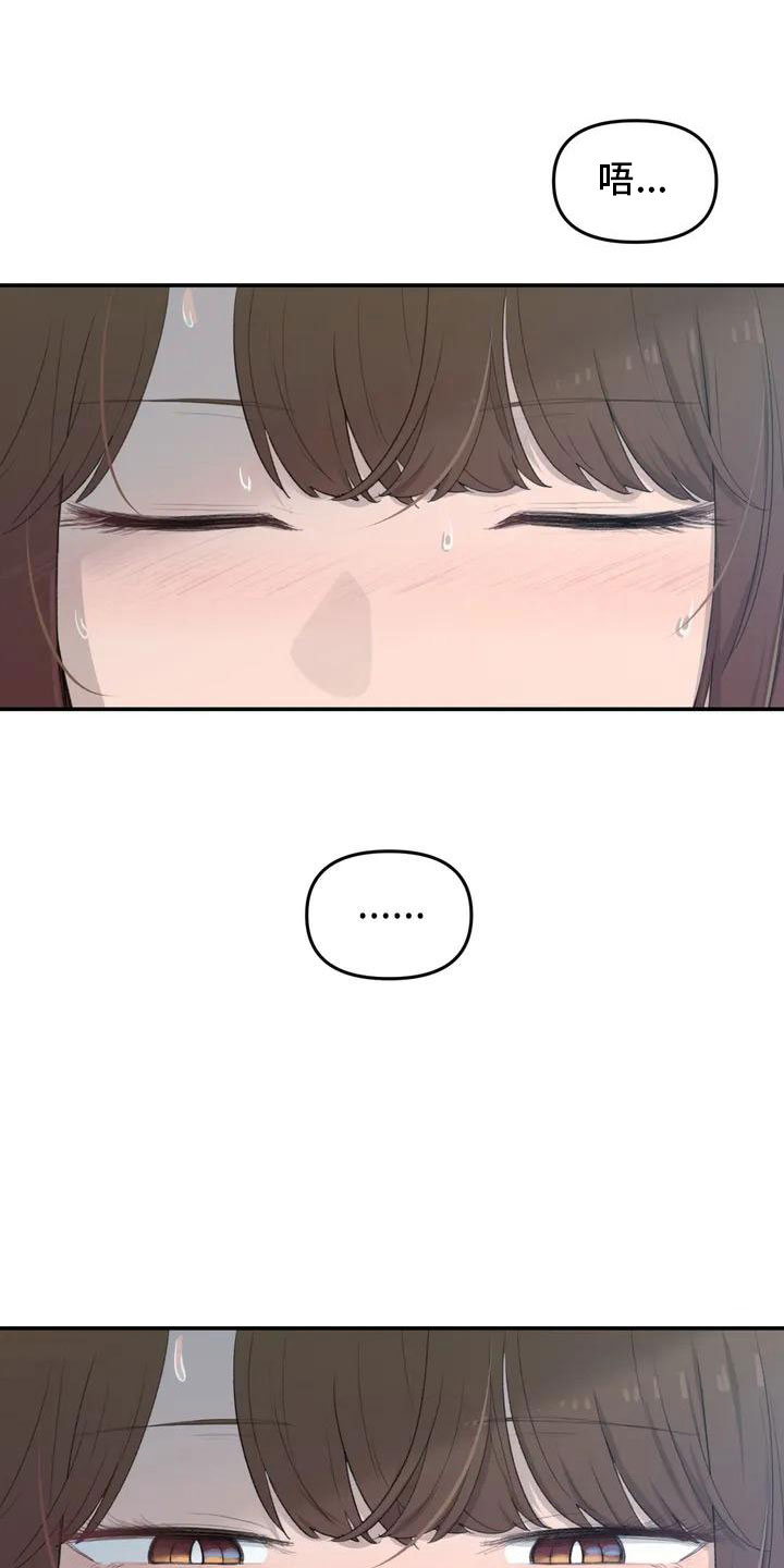 第52章：藏不起来32