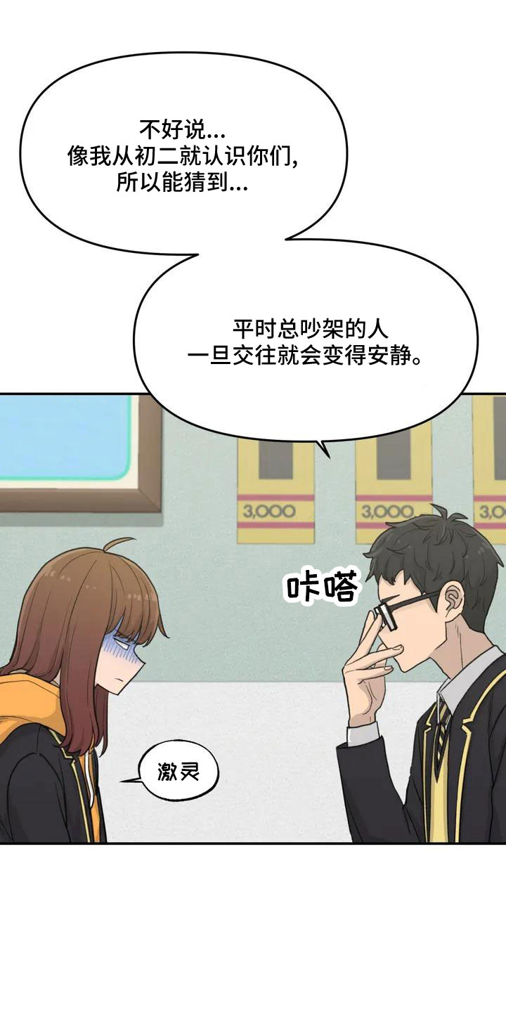 第57章：大方公开吧7