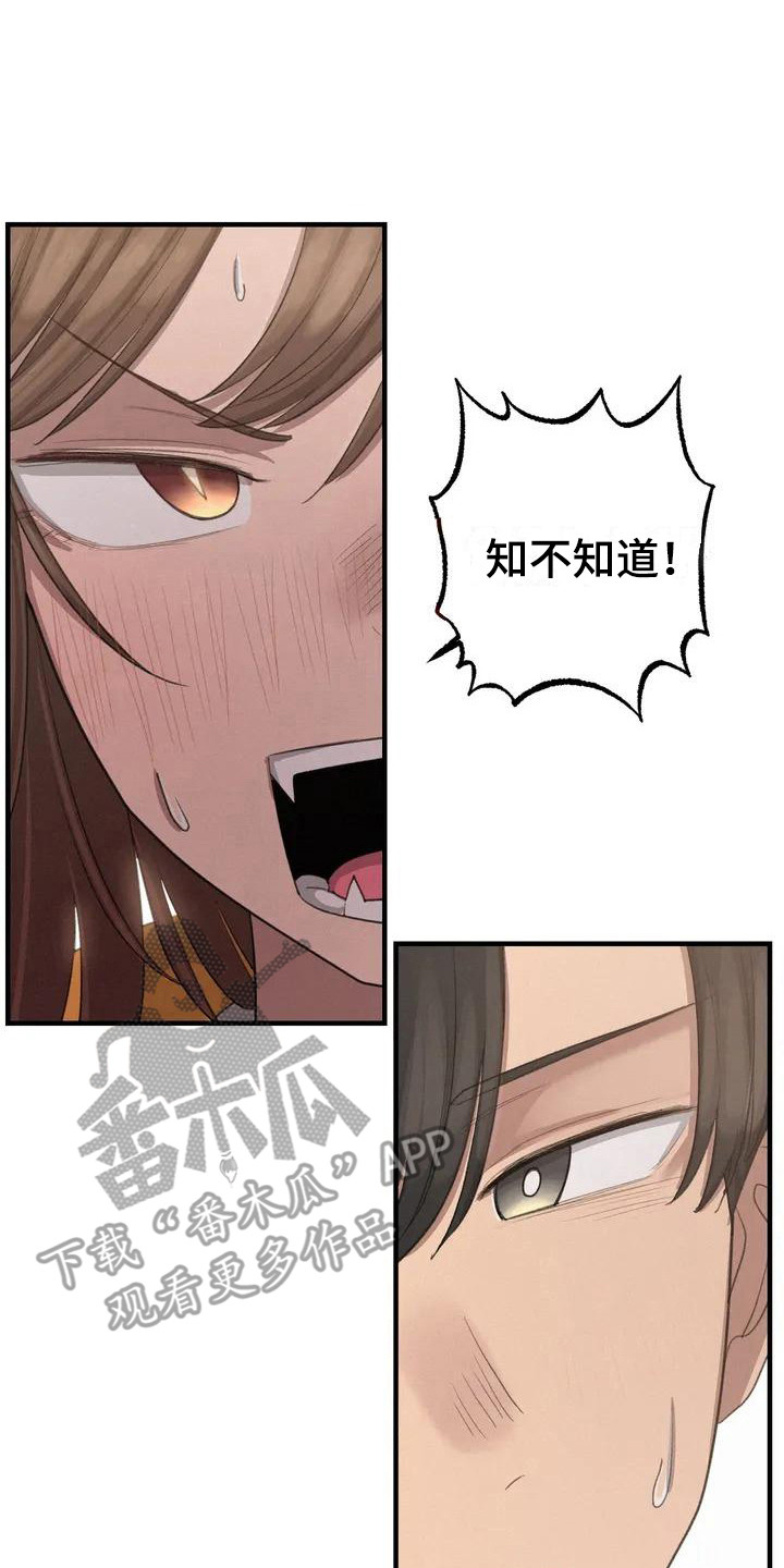 第16章：鼓起勇气7