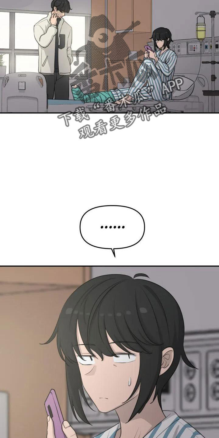 第77章：别担心3