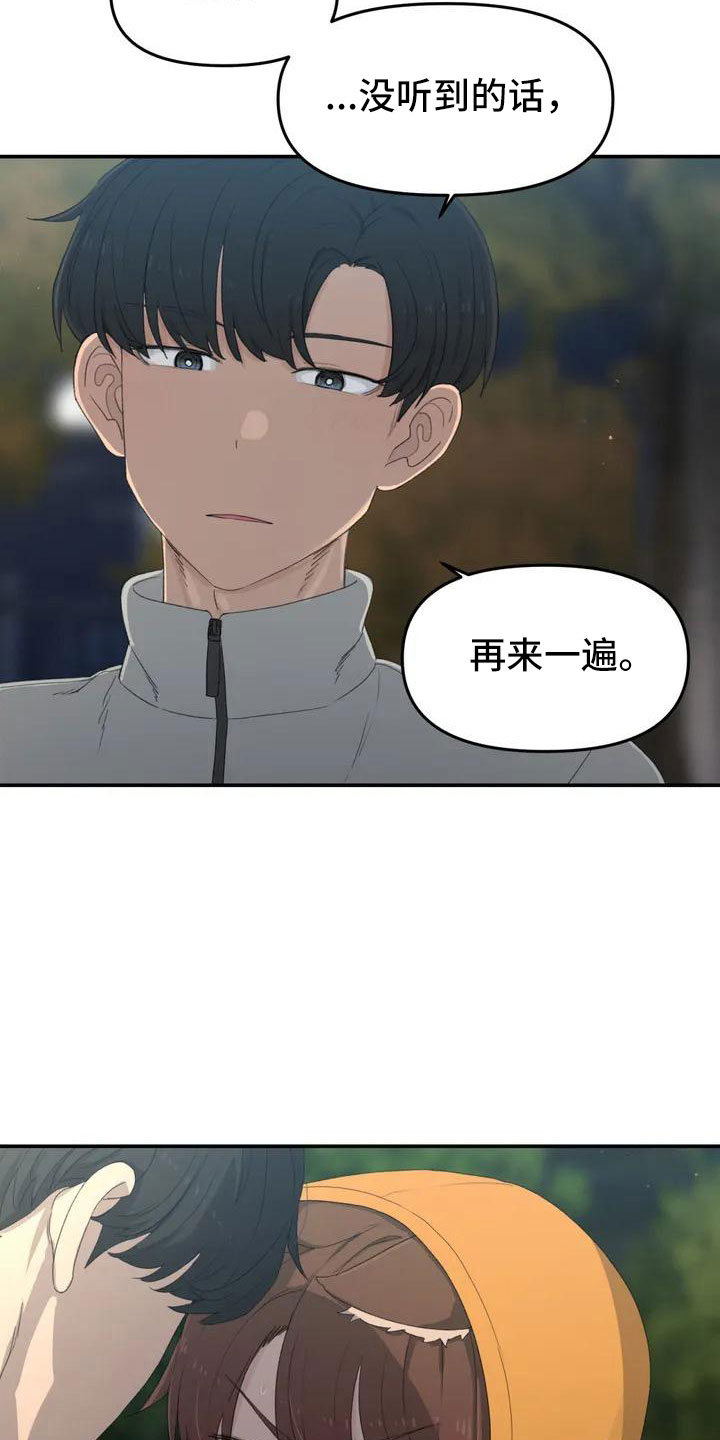 第49章：要有耳朵10
