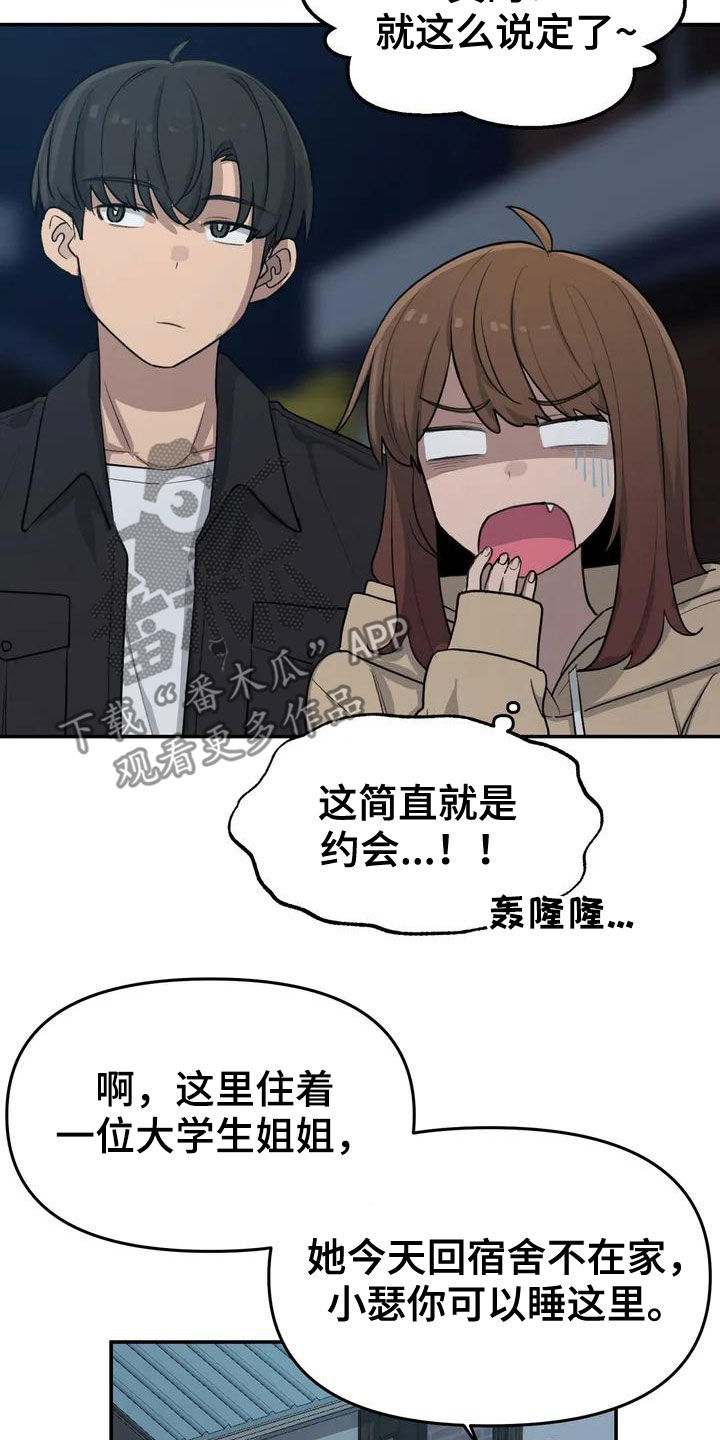 第41章：借宿18
