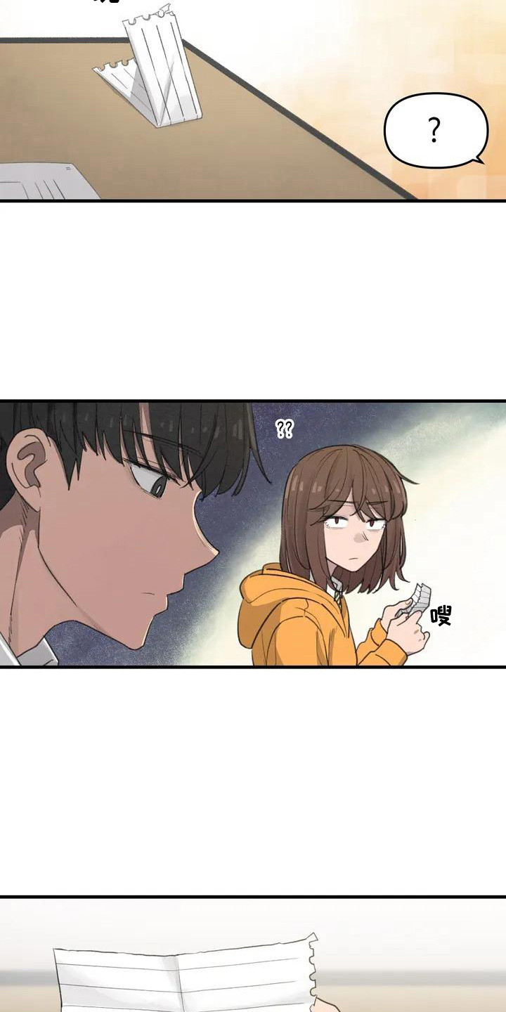 第7章：纸条8