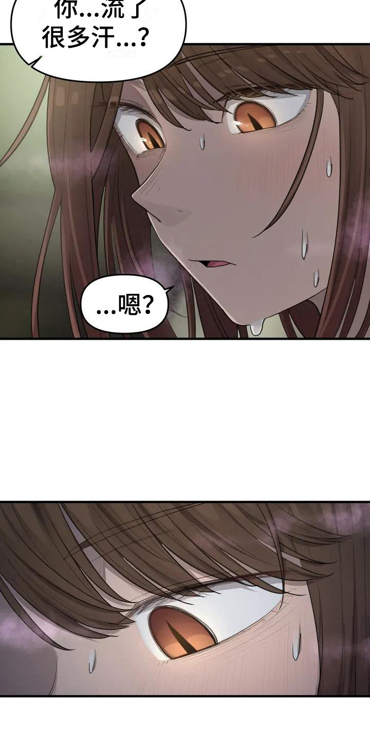 第18章：脸红12
