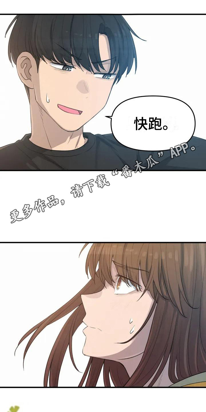 第24章：奔跑3