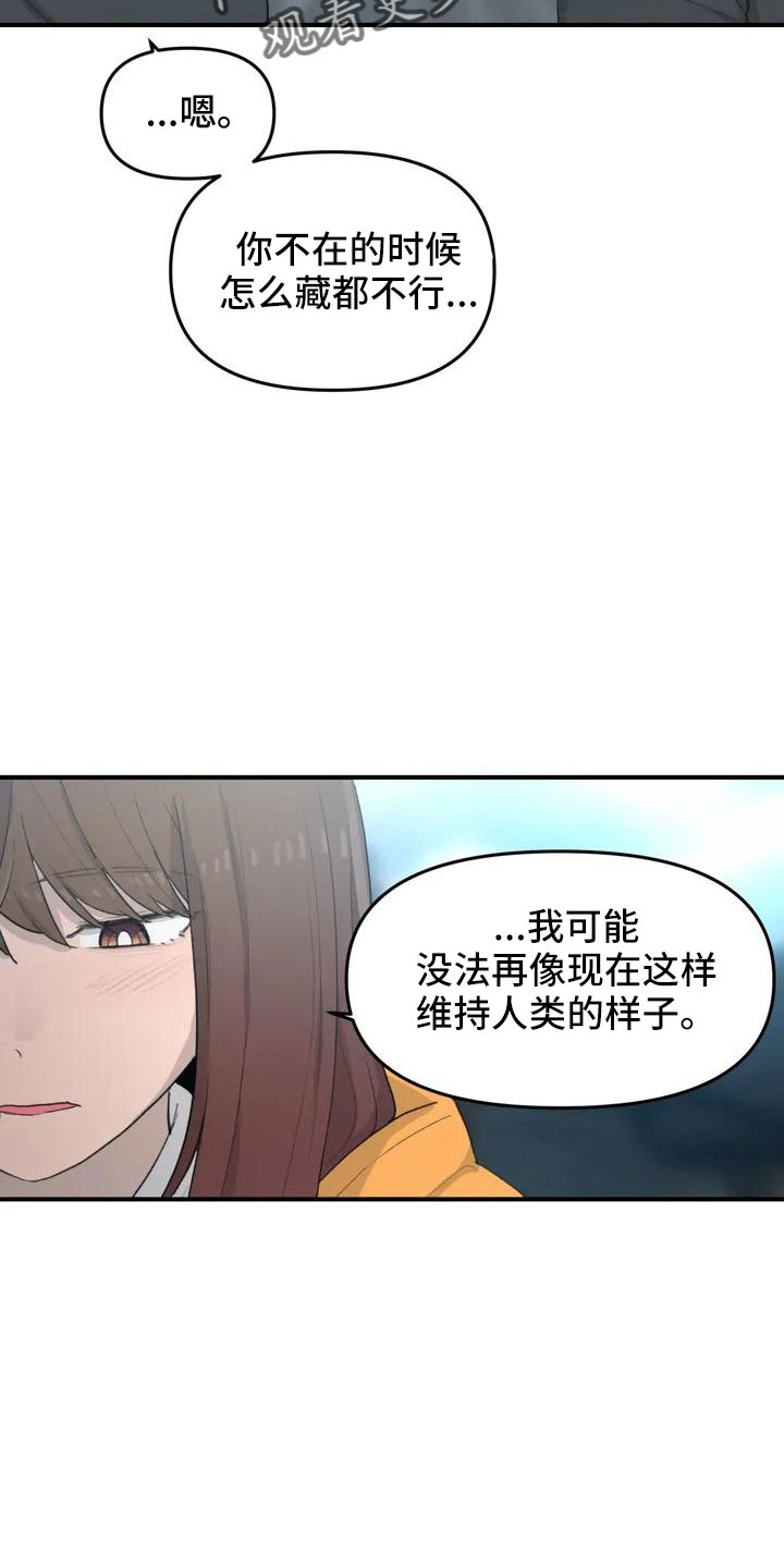 第53章： 羞羞的事22