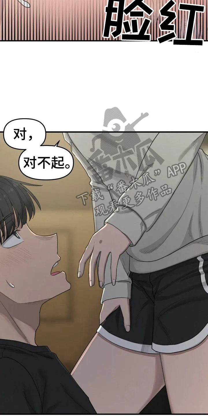 第18章：脸红14