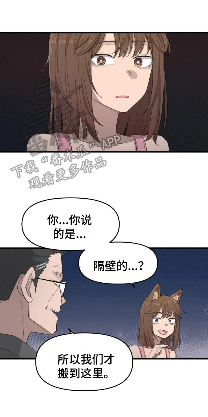第8章：秘密13