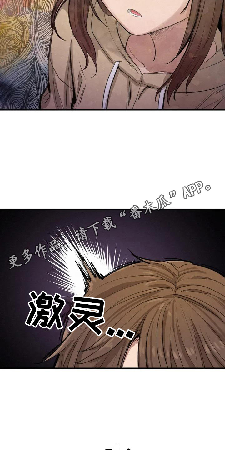 第12章：表白10
