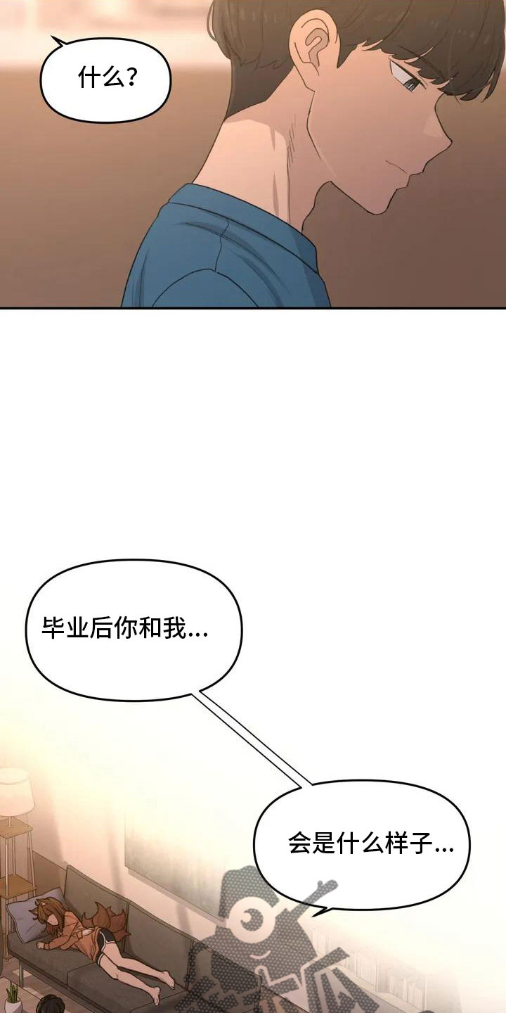 第52章：藏不起来22
