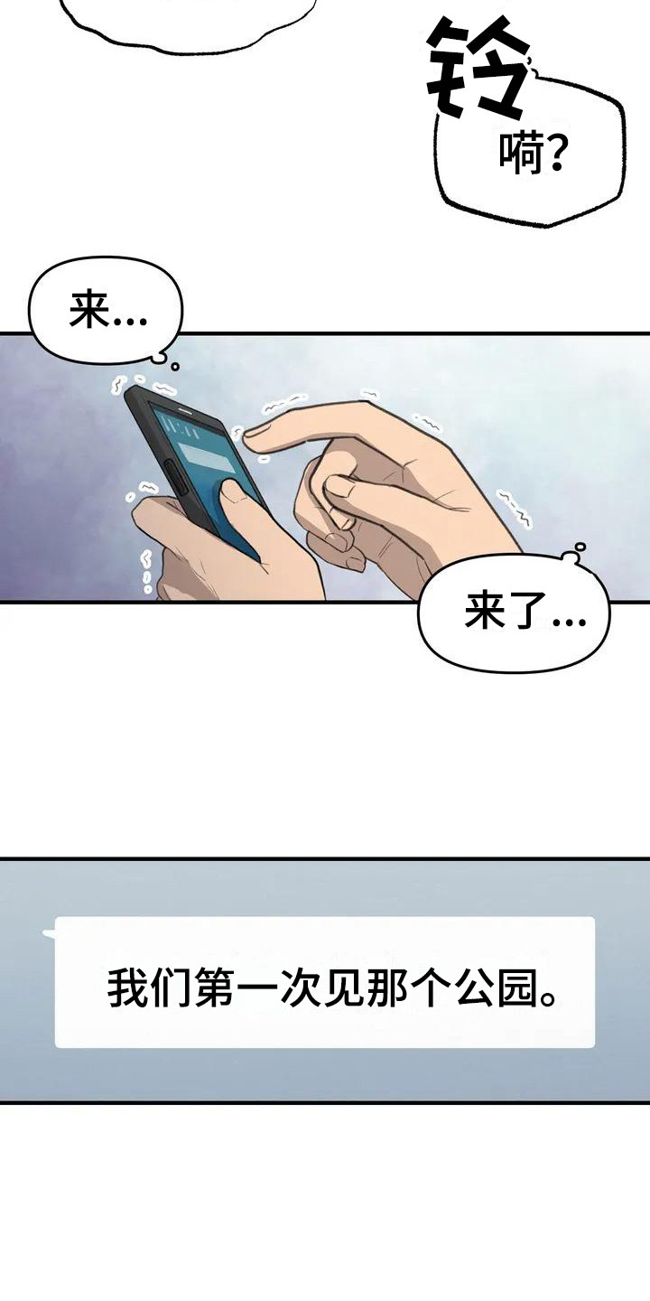 第28章：公园5