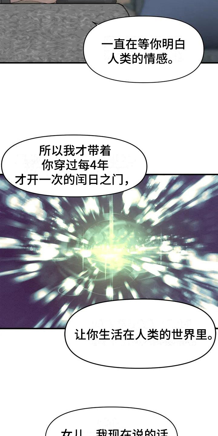 第8章：秘密15