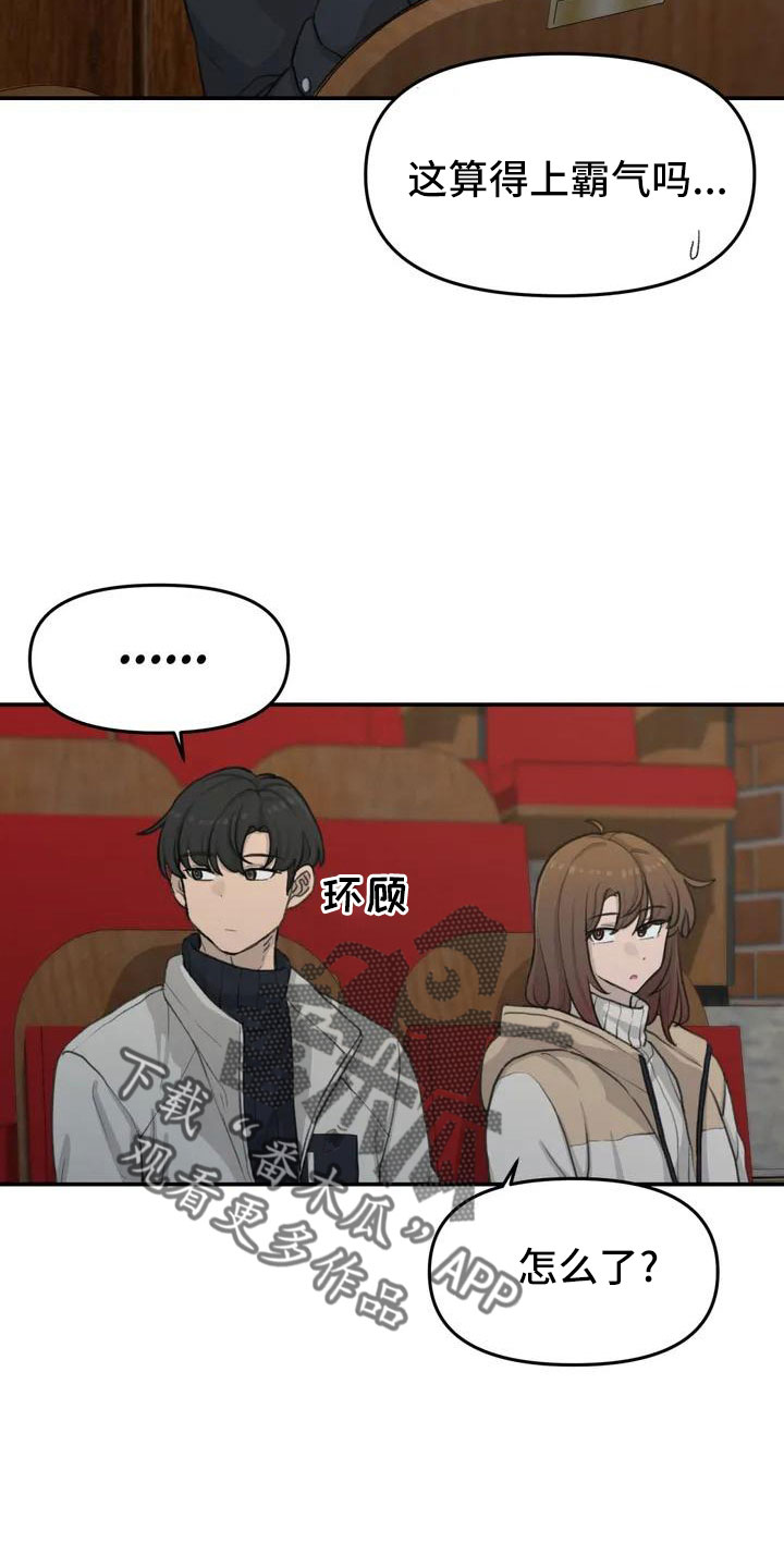 第68章：误会15