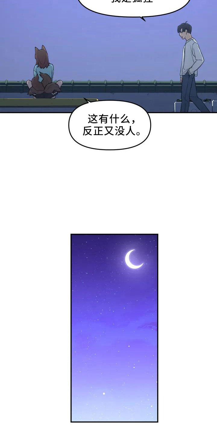 第44章：不了解22