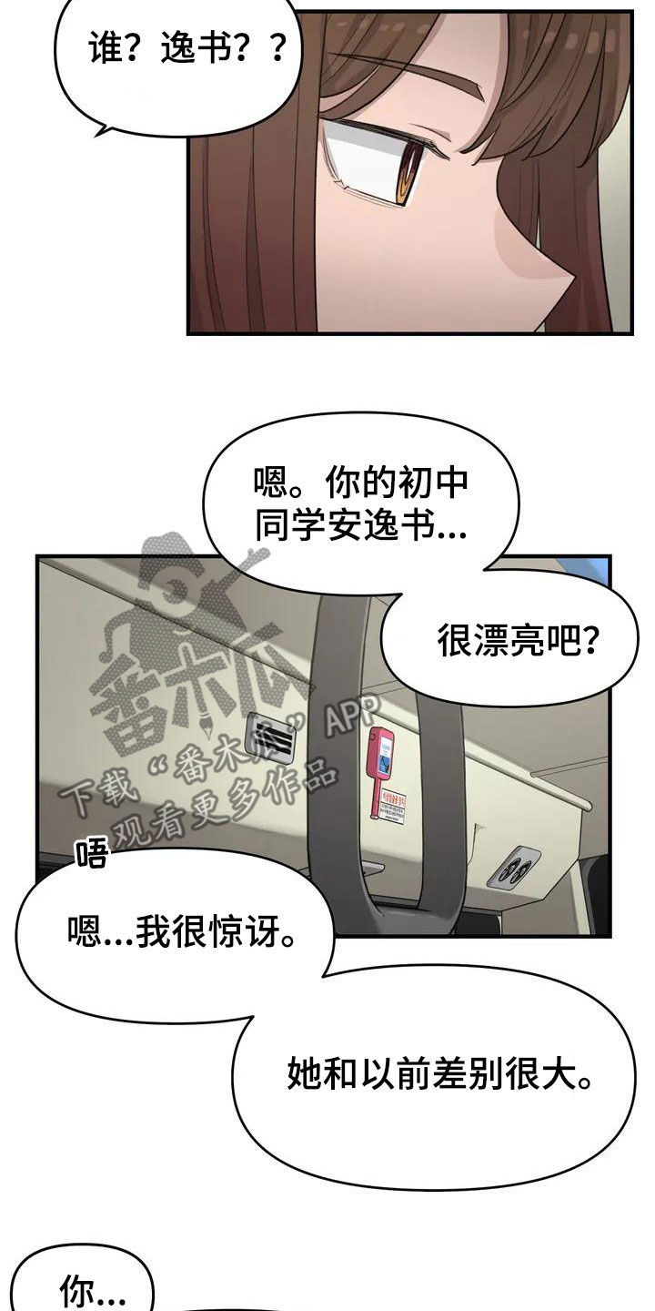 第40章：手机丢了4